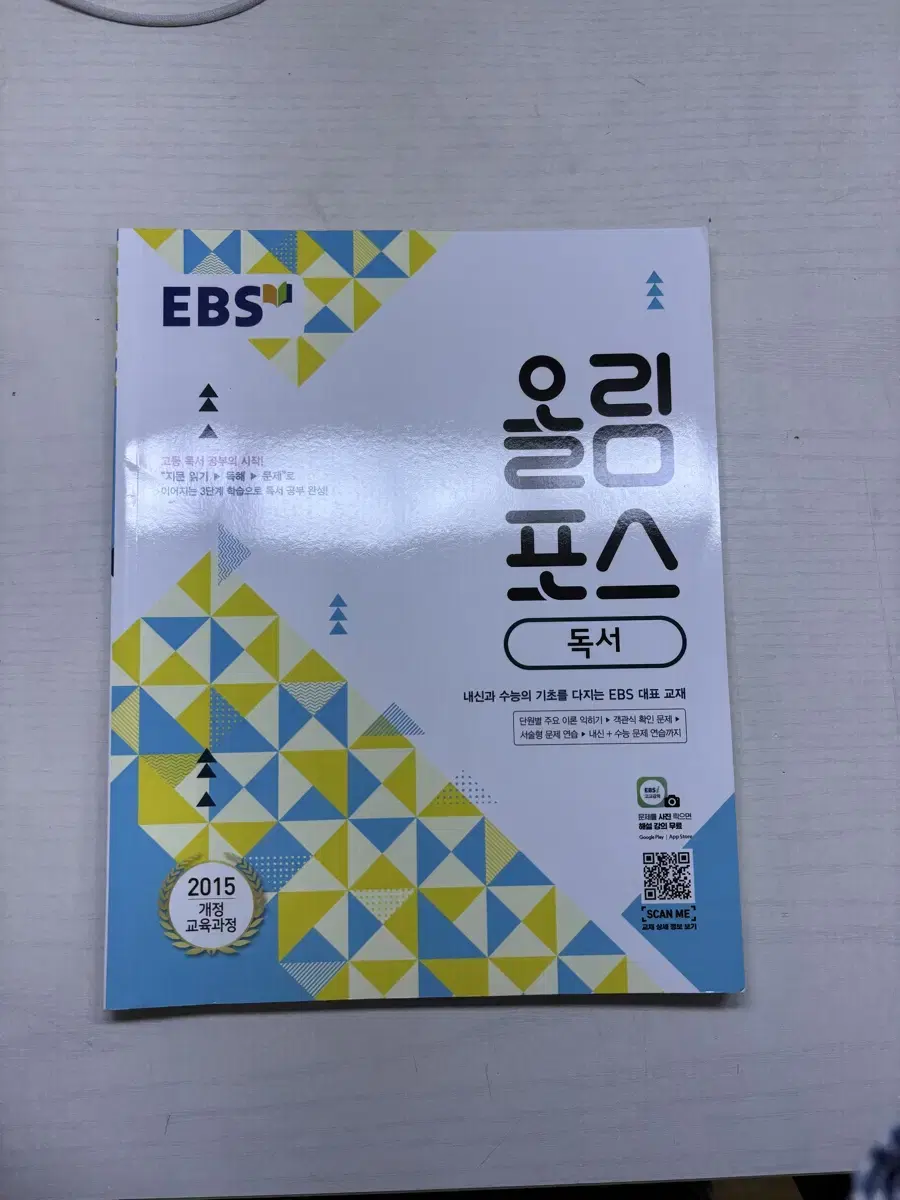 올림포스 독서